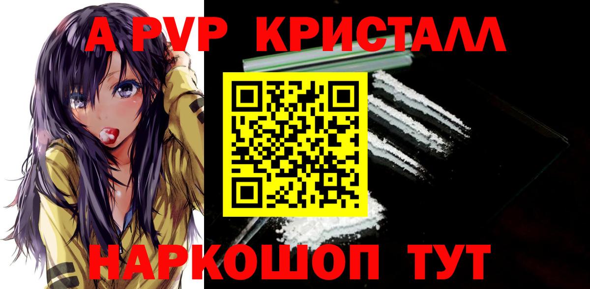Alpha-PVP СК КРИС  Альфа ПВП СК КРИС  Великий Новгород  Alfa_PVP кристаллы  Вход с VPN 