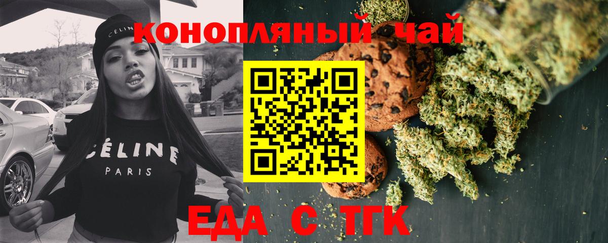 Великий Новгород  Еда ТГК марихуана  Вход с VPN 