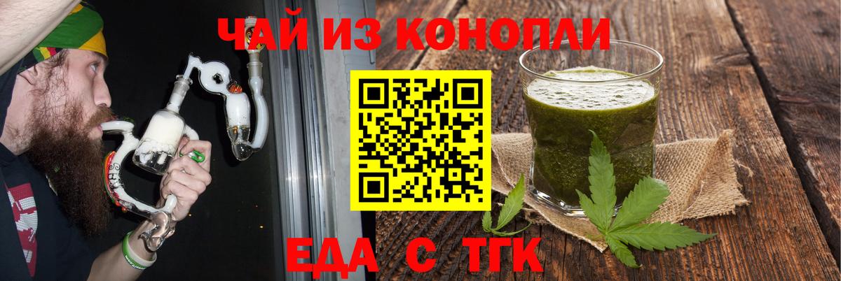 Cannafood марихуана Великий Новгород
