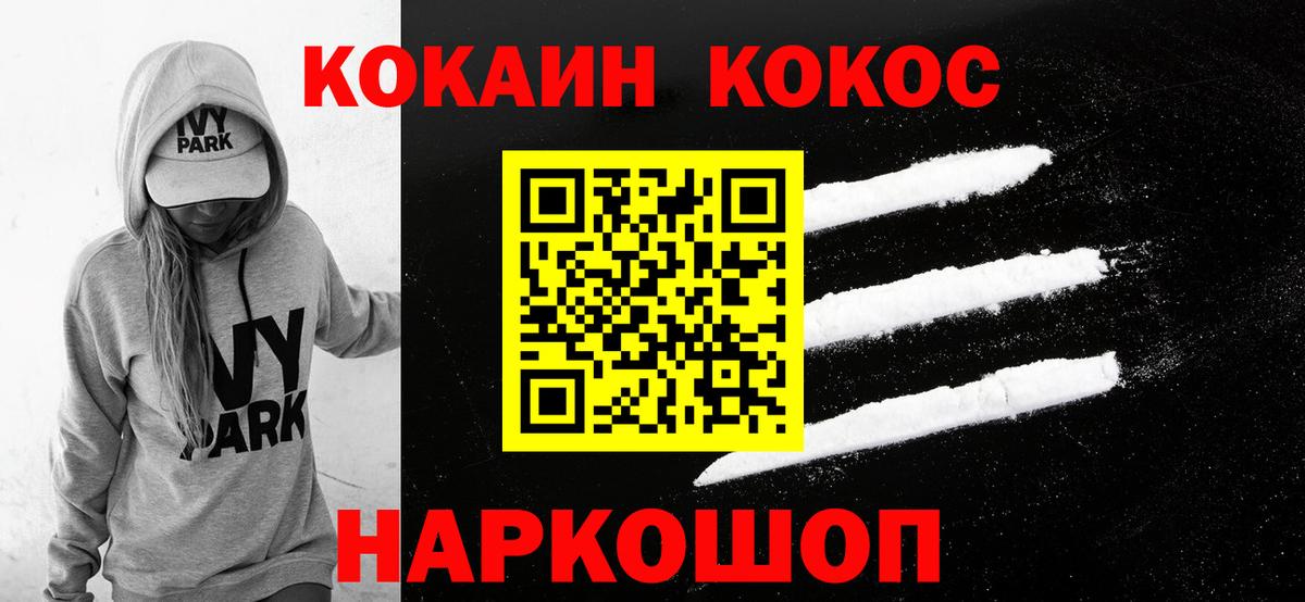 Cocaine FishScale Великий Новгород