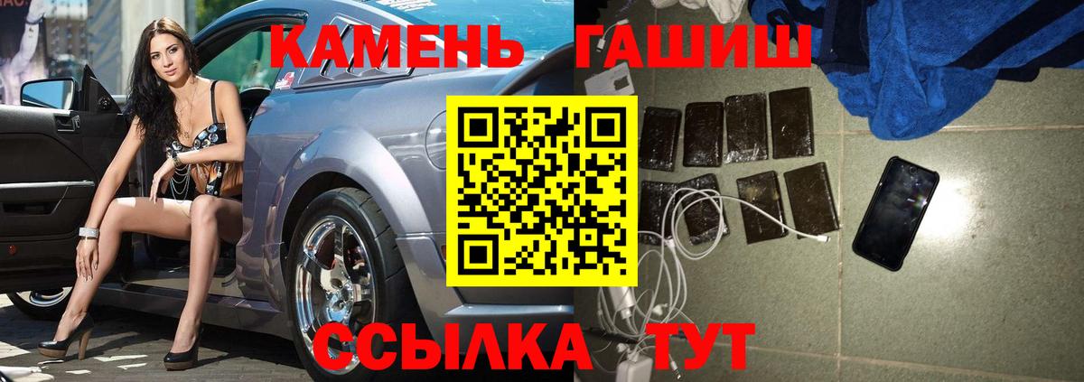 Великий Новгород  наркота  ГАШИШ  Вход с VPN  Гашиш hashish 