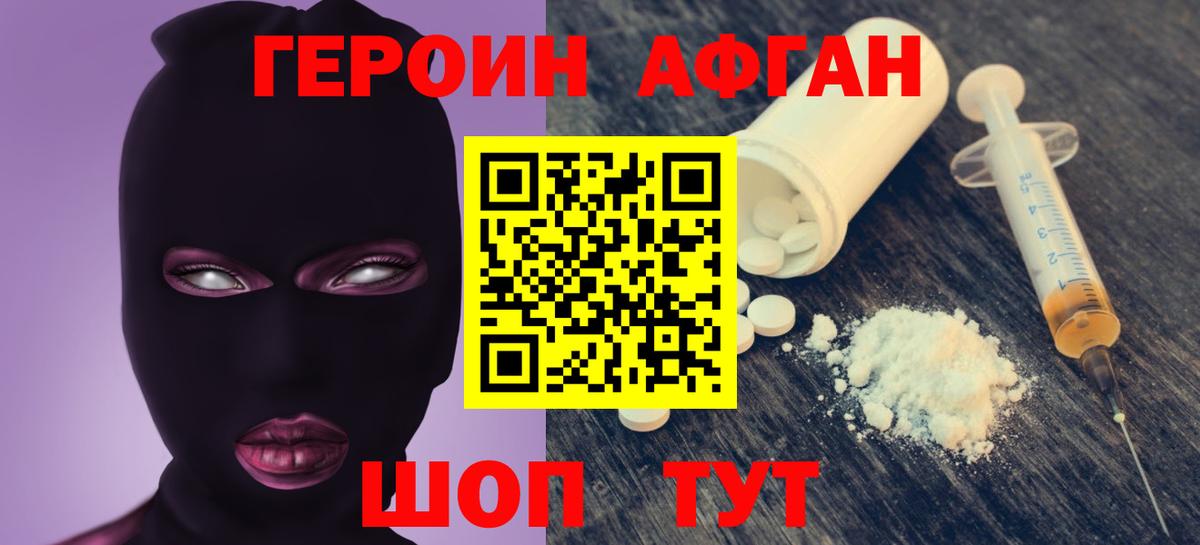 Великий Новгород  Героин VHQ  Вход с VPN 
