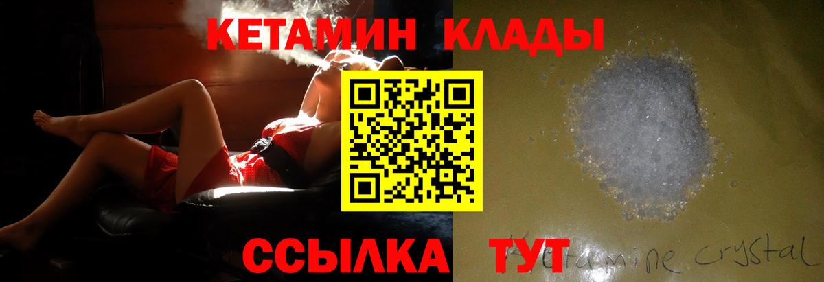 Кетамин VHQ  это телеграм  Великий Новгород  Вход с VPN 