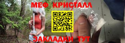 меф Троицк