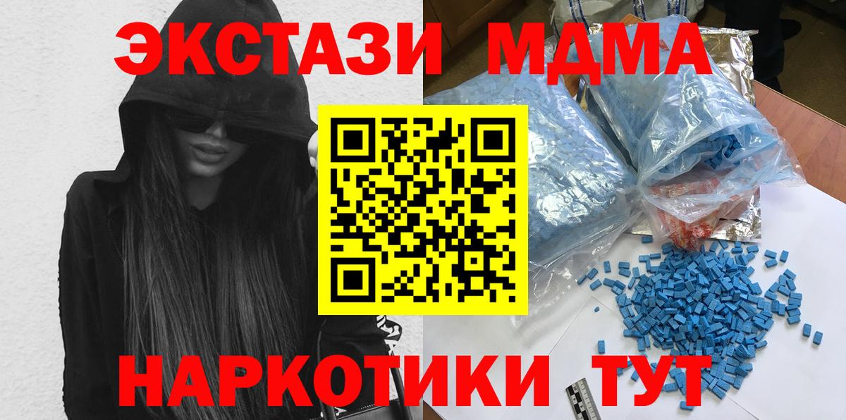 MDMA crystal  МДМА  Великий Новгород  MDMA молли  Вход с VPN 