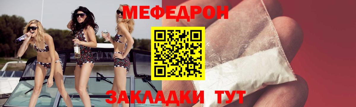 Мефедрон  Вход с VPN  Меф mephedrone  Великий Новгород  МЯУ-МЯУ 4 MMC 