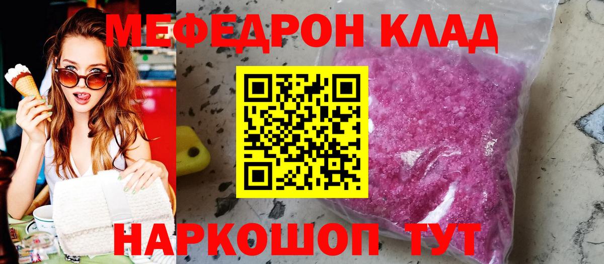 Меф кристаллы Великий Новгород