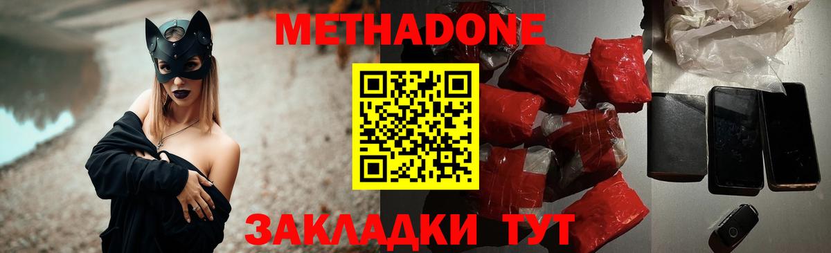 Метадон кристалл Великий Новгород