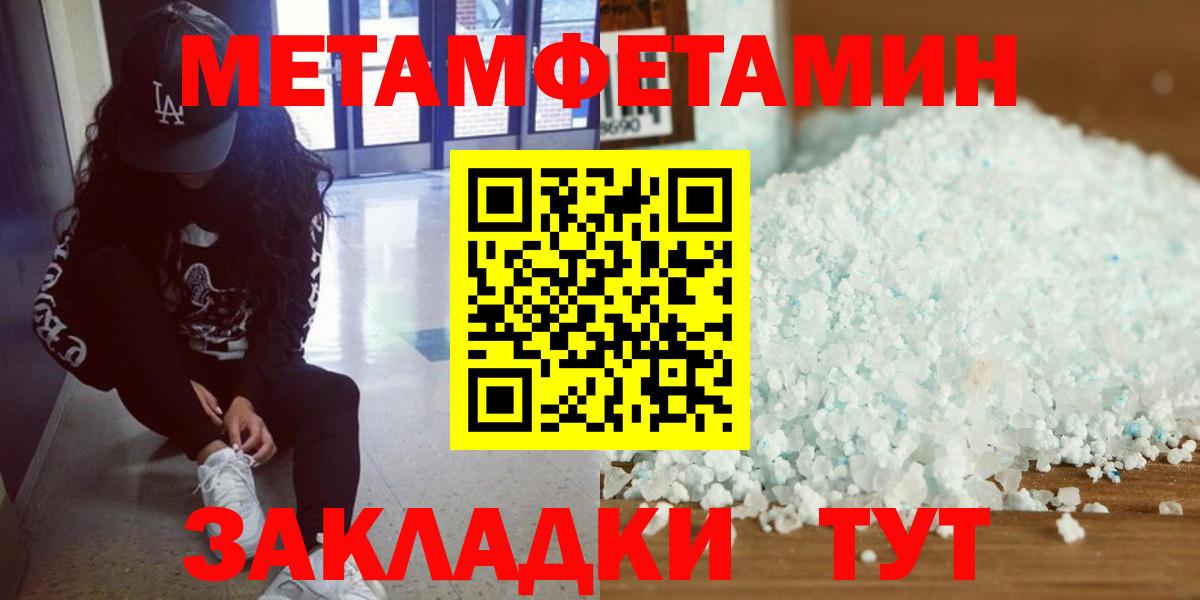 МЕТАМФЕТАМИН кристалл  Вход с VPN  Великий Новгород 