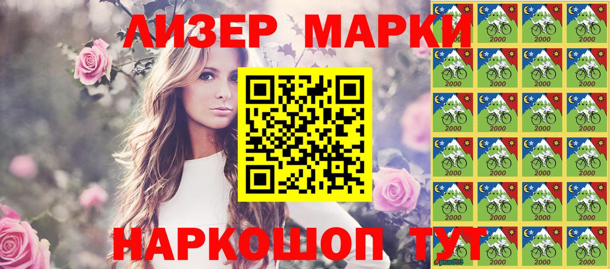Наркотические марки 1,8мг Великий Новгород