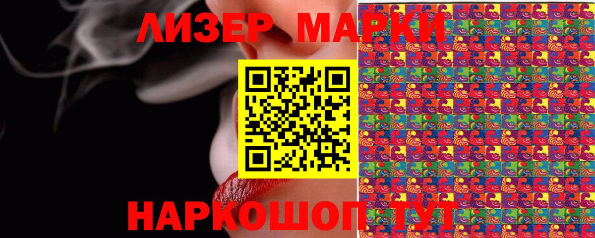 Марки 25I-NBOMe 1,8мг  Вход с VPN  Марки 25I-NBOMe 1,8мг  Великий Новгород 