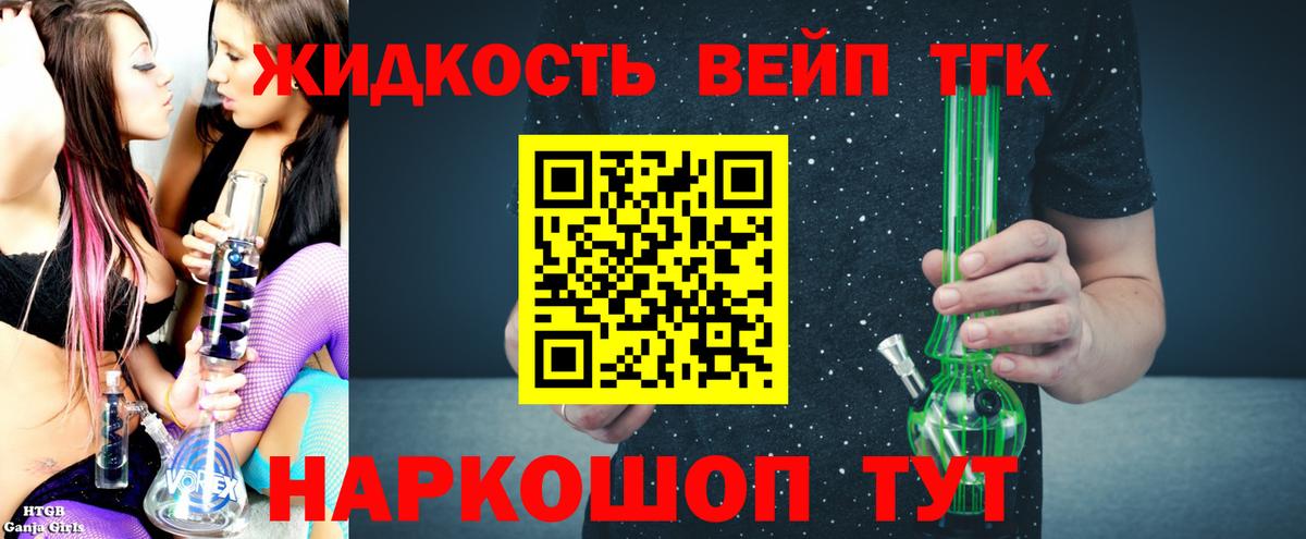 Дистиллят ТГК гашишное масло Великий Новгород