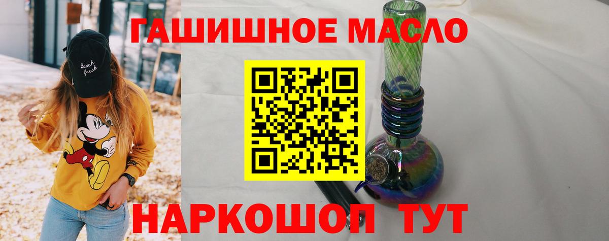 Великий Новгород  ТГК концентрат  Вход с VPN  ТГК жижа 
