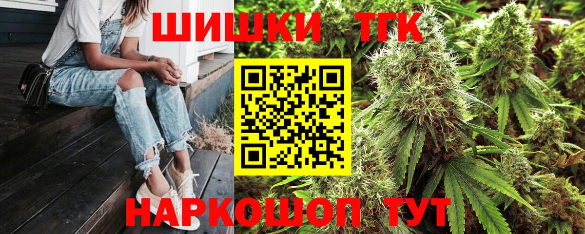 Шишки марихуана сатива  Бошки марихуана LSD WEED  Бошки Шишки White Widow  МАРИХУАНА конопля  Вход с VPN  Великий Новгород 
